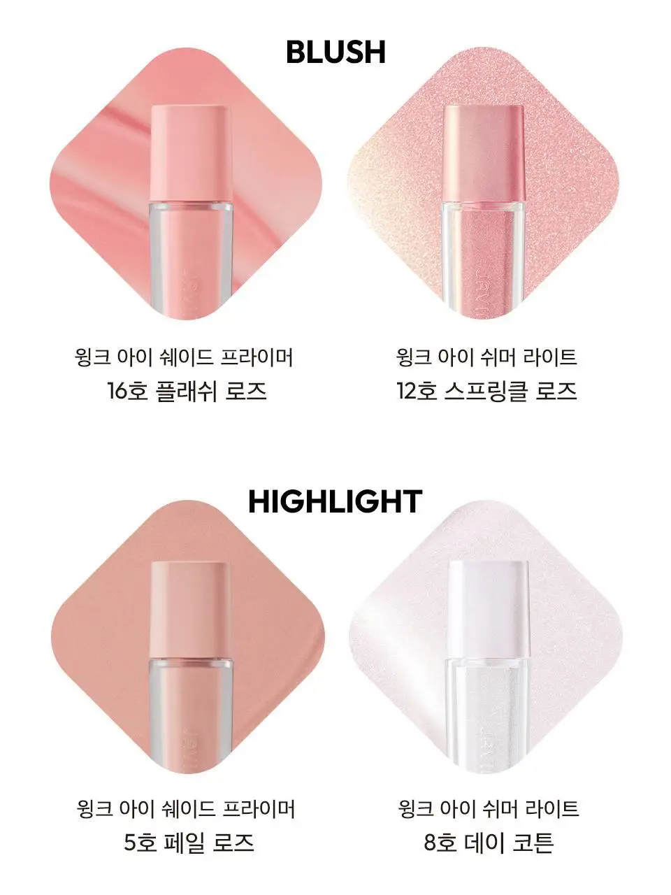 [NEW 컬러 출시] 자빈드서울 윙크 아이 쉐이드 프라이머 19종 (단품/기획) 상세페이지 29